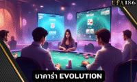บาคาร่า evolution